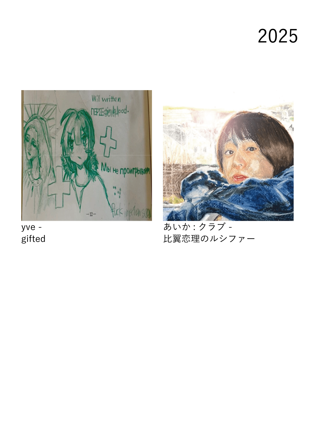 Mastering Image
